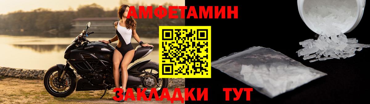Amphetamine 97%  Вход с VPN  Амфетамин  Елизово 