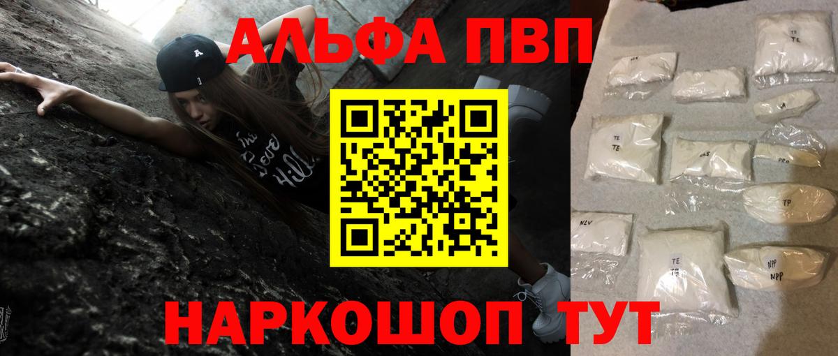 А ПВП VHQ Елизово