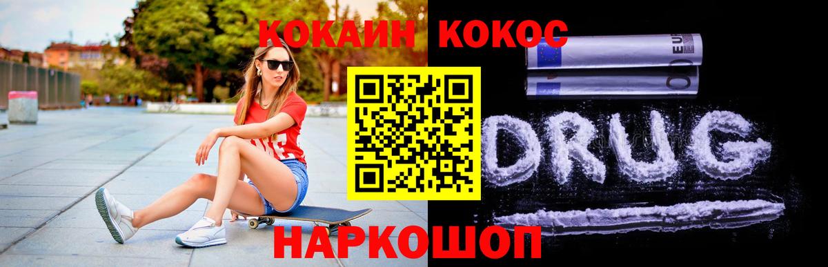 Cocaine Перу Елизово