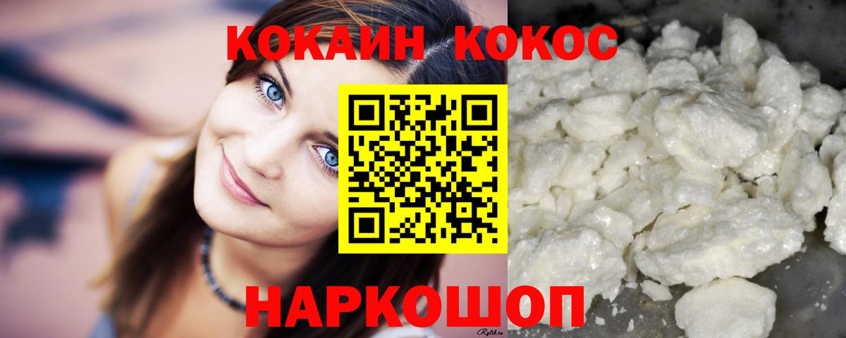 Cocaine  КОКАИН Боливия  Елизово  Вход с VPN  Кокаин Боливия 