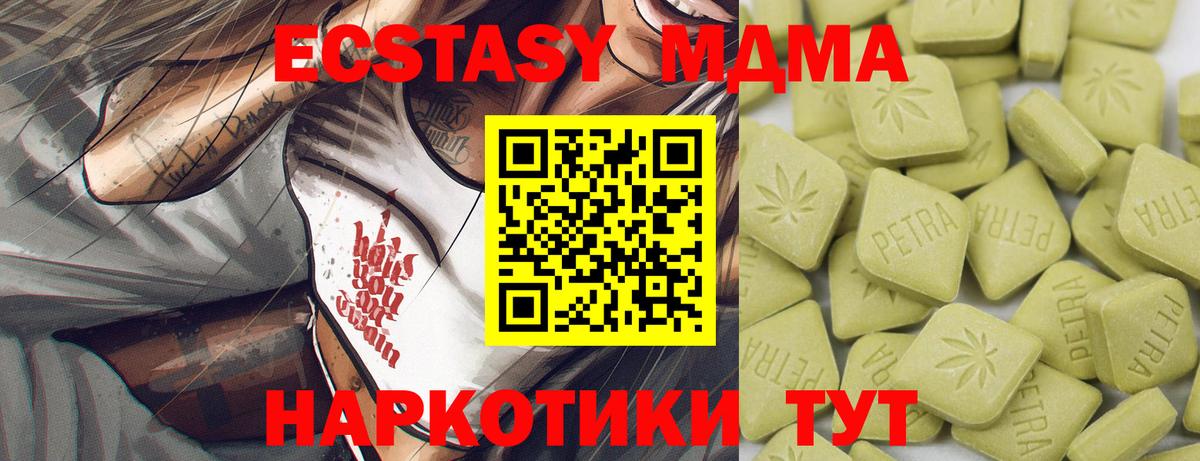 Ecstasy 250 мг Елизово