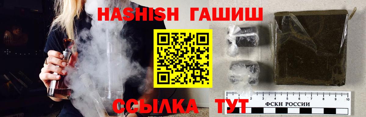 Гашиш хэш  ГАШИШ гашик  Елизово  Вход с VPN 