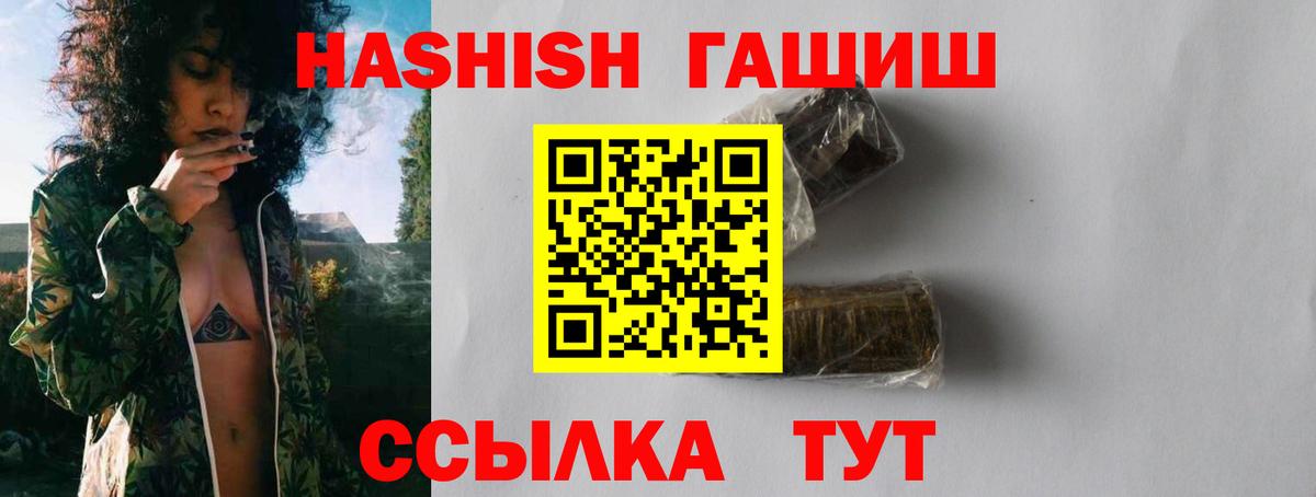 ГАШИШ убойный Елизово