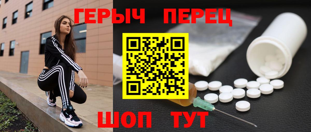 Героин герыч Елизово