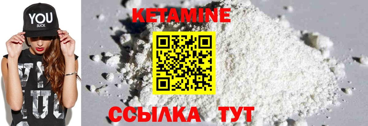 Елизово  Кетамин VHQ  Вход с VPN 