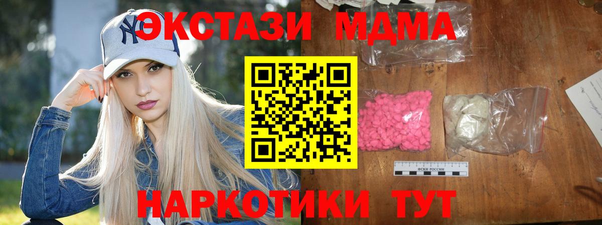 MDMA crystal  МДМА VHQ  Вход с VPN  Елизово 