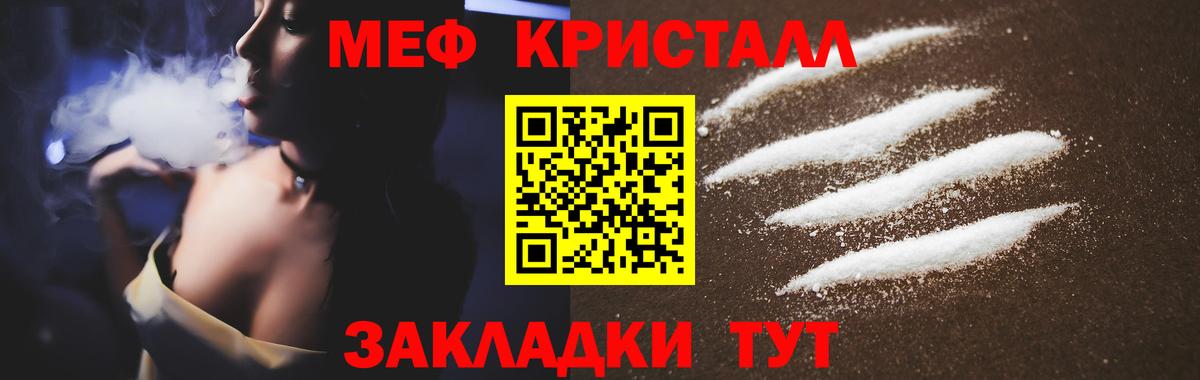 Меф кристаллы Елизово