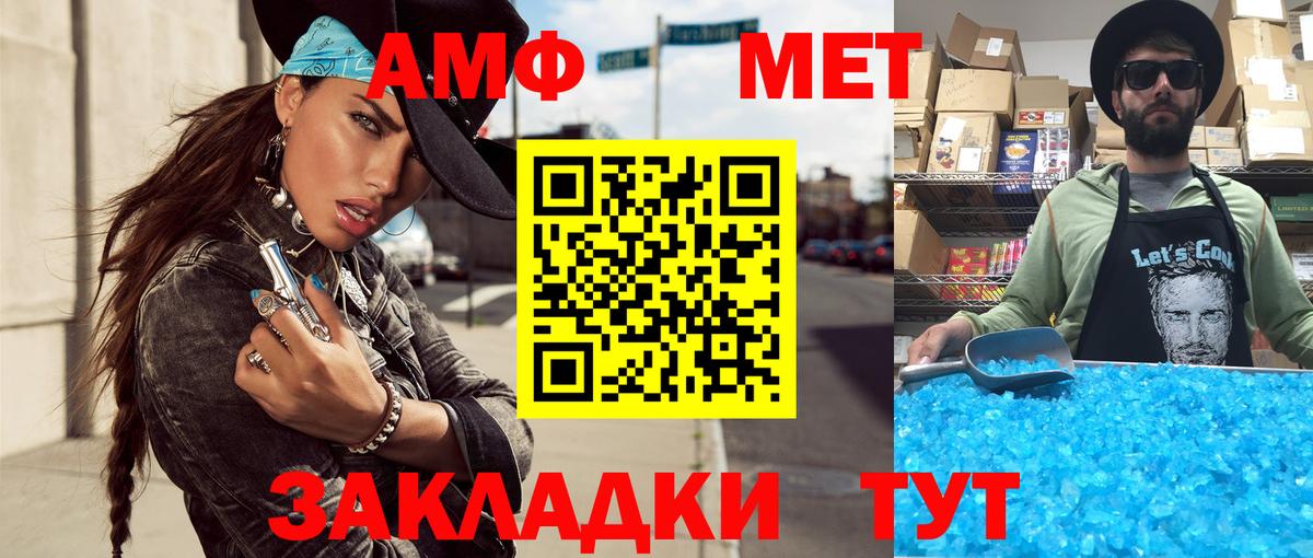 МЕТАМФЕТАМИН мет Елизово