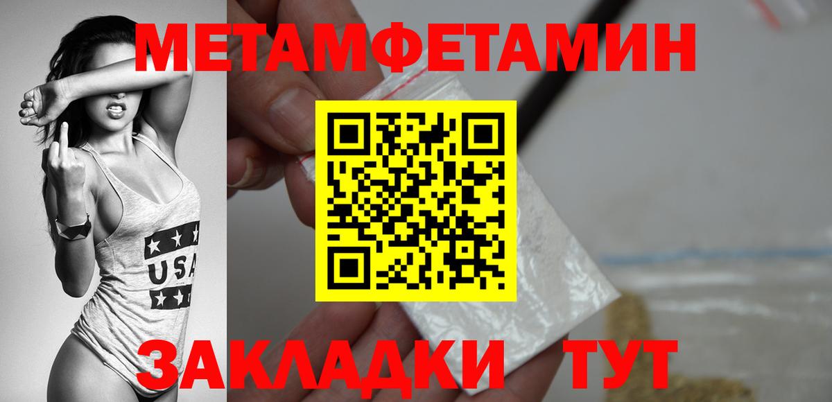 Елизово  МЕТАМФЕТАМИН  Вход с VPN  Метамфетамин Methamphetamine 