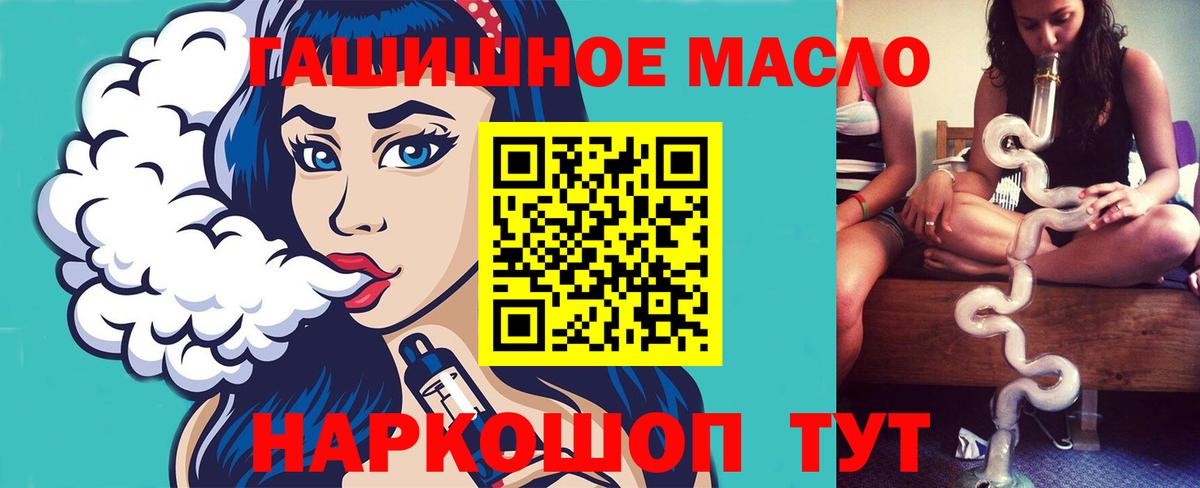 ТГК концентрат  Дистиллят ТГК THC oil  где купить наркотик  Елизово  Вход с VPN 