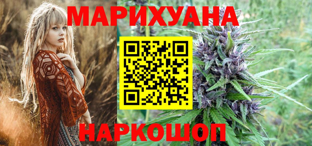 Бошки марихуана Bruce Banner  Вход с VPN  Бошки марихуана LSD WEED  Конопля THC 21%  Елизово  Бошки марихуана семена 